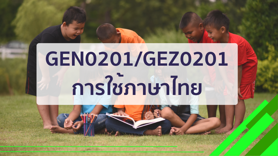 (CT_2-68) GEN0201/GEZ0201 การใช้ภาษาไทย GEN0201-GEZ0201_CT-R2