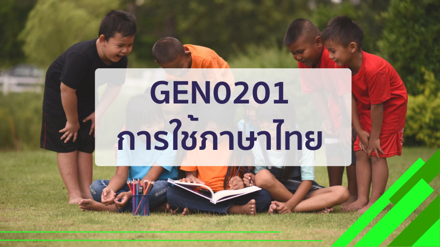 (CT_1-68) GEN0201 การใช้ภาษาไทย GEN0201_CT-R1